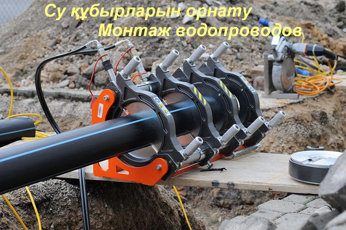 Стыко-сварка труб и фитингов